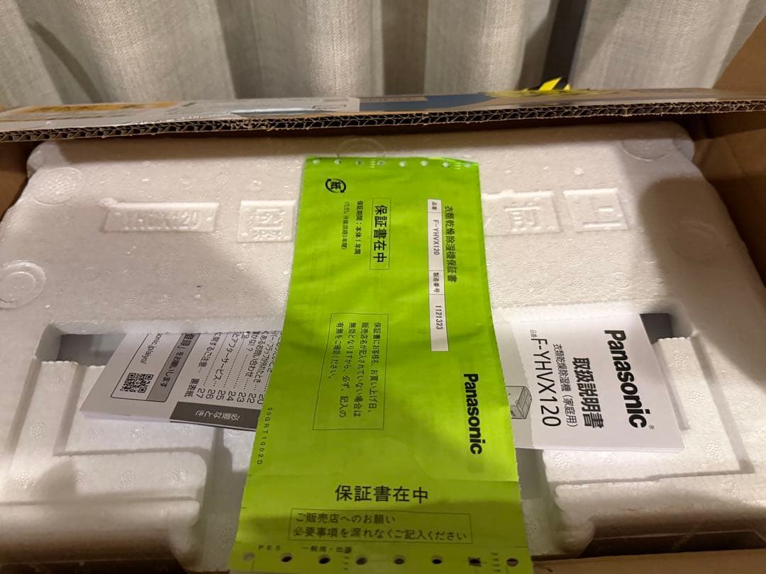 【新品•未使用】Panasonic F-YHVX120-W 衣類乾燥除湿機