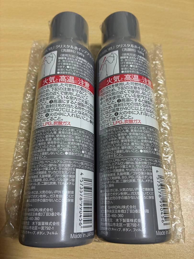 SHIRORUクリスタルホイップブラック4本☆新品未開封品