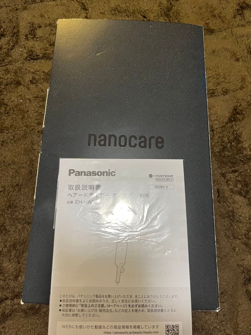 《新品に近い》Panasonic ナノケア EH-NA0J-A ヘアドライヤー