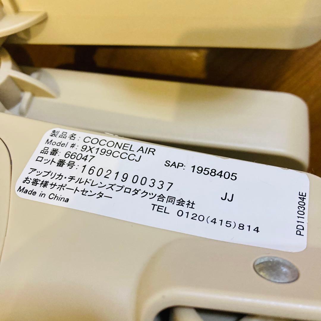 Aprica アップリカ ベビーベッド ココネルエアー ココア BR