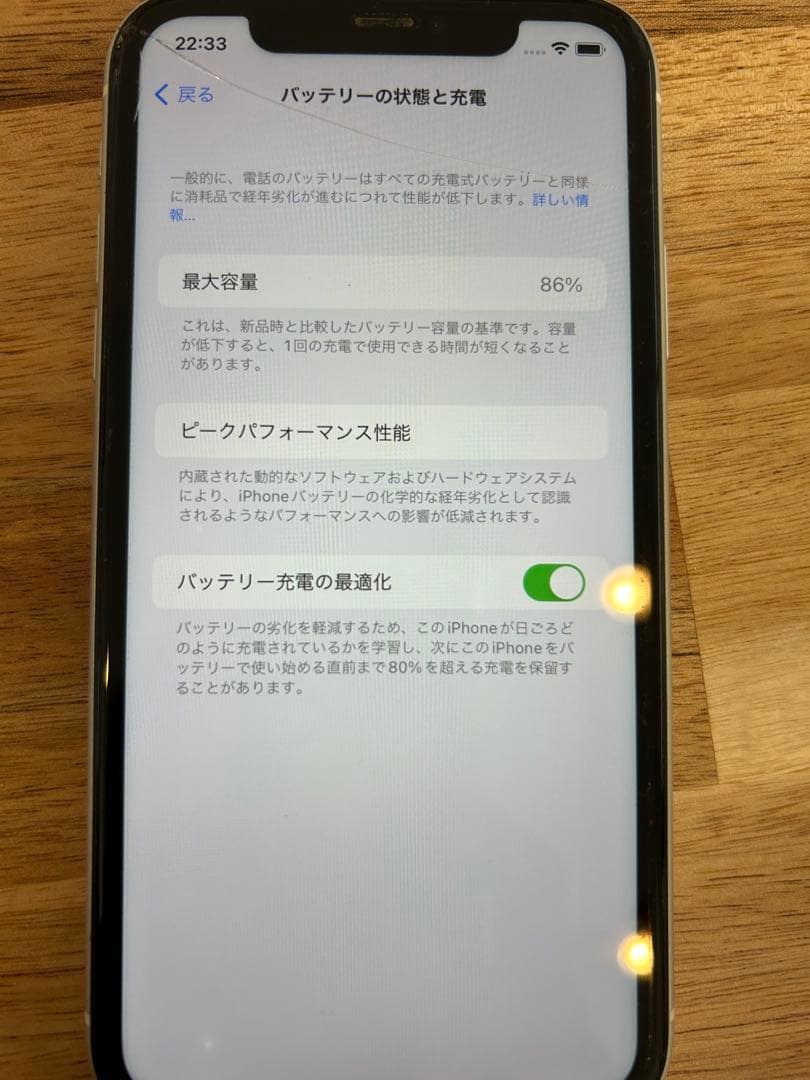 iPhone11 SIMフリー 128GB ホワイト