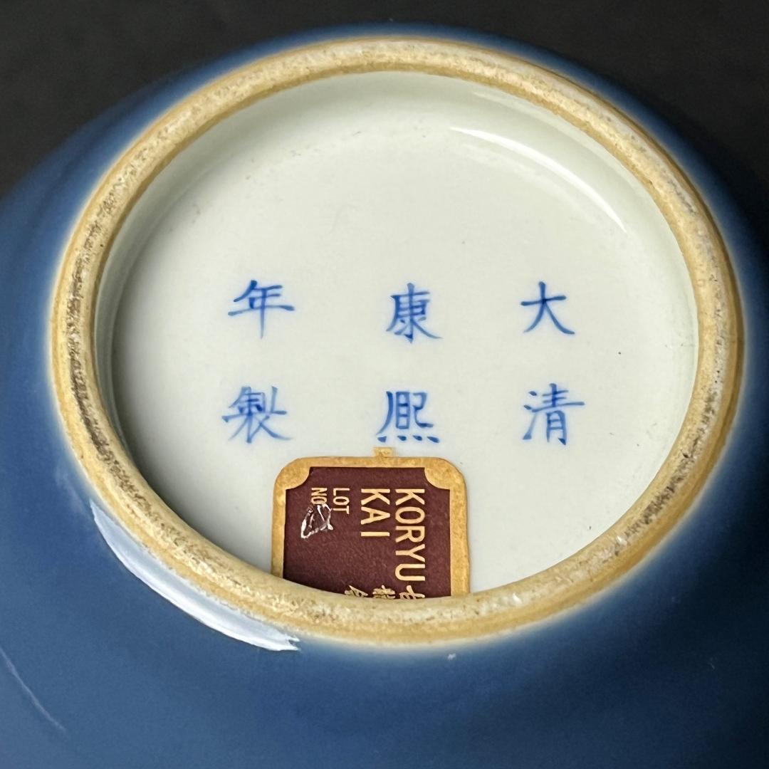 天藍釉蘋果尊 大清康熙年製 六字三行楷書款 古玩 中国美術 唐物 擺件 SN23