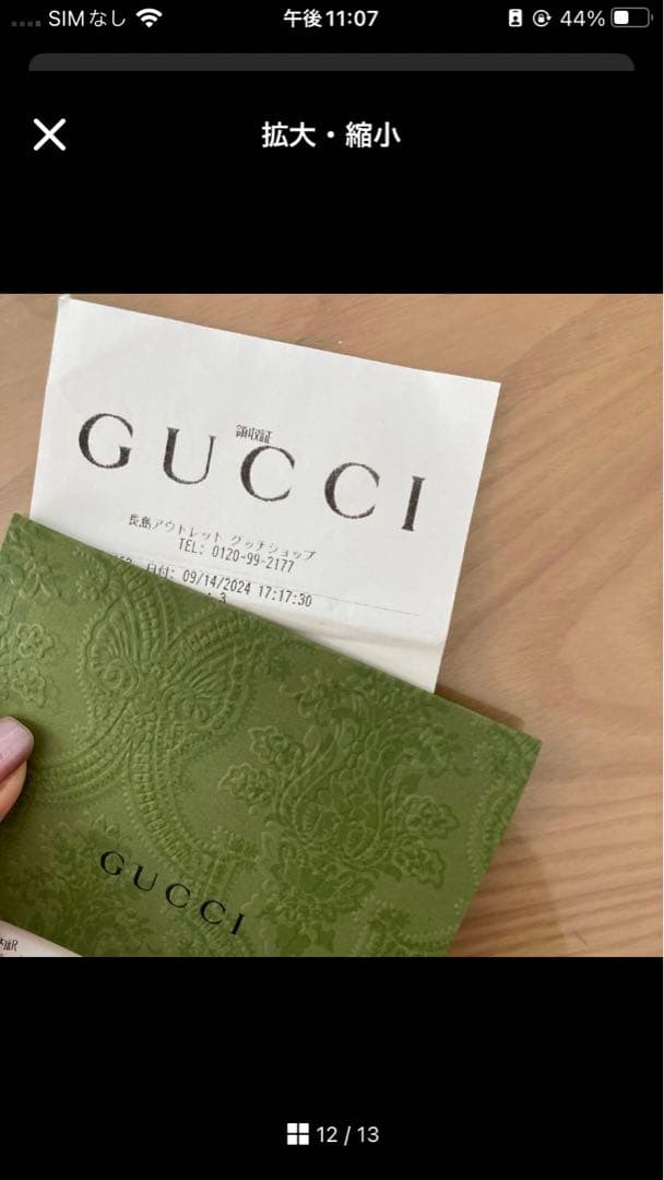 未使用に近い！GUCCI ボディーバッグ