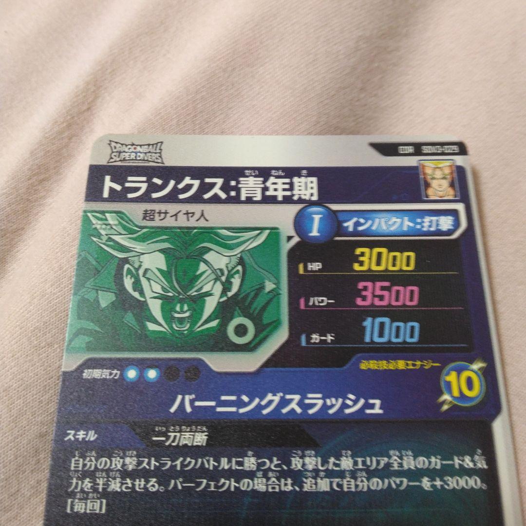 ドラゴンボール　スーパーダイバーズ GOR2枚　EXR1枚