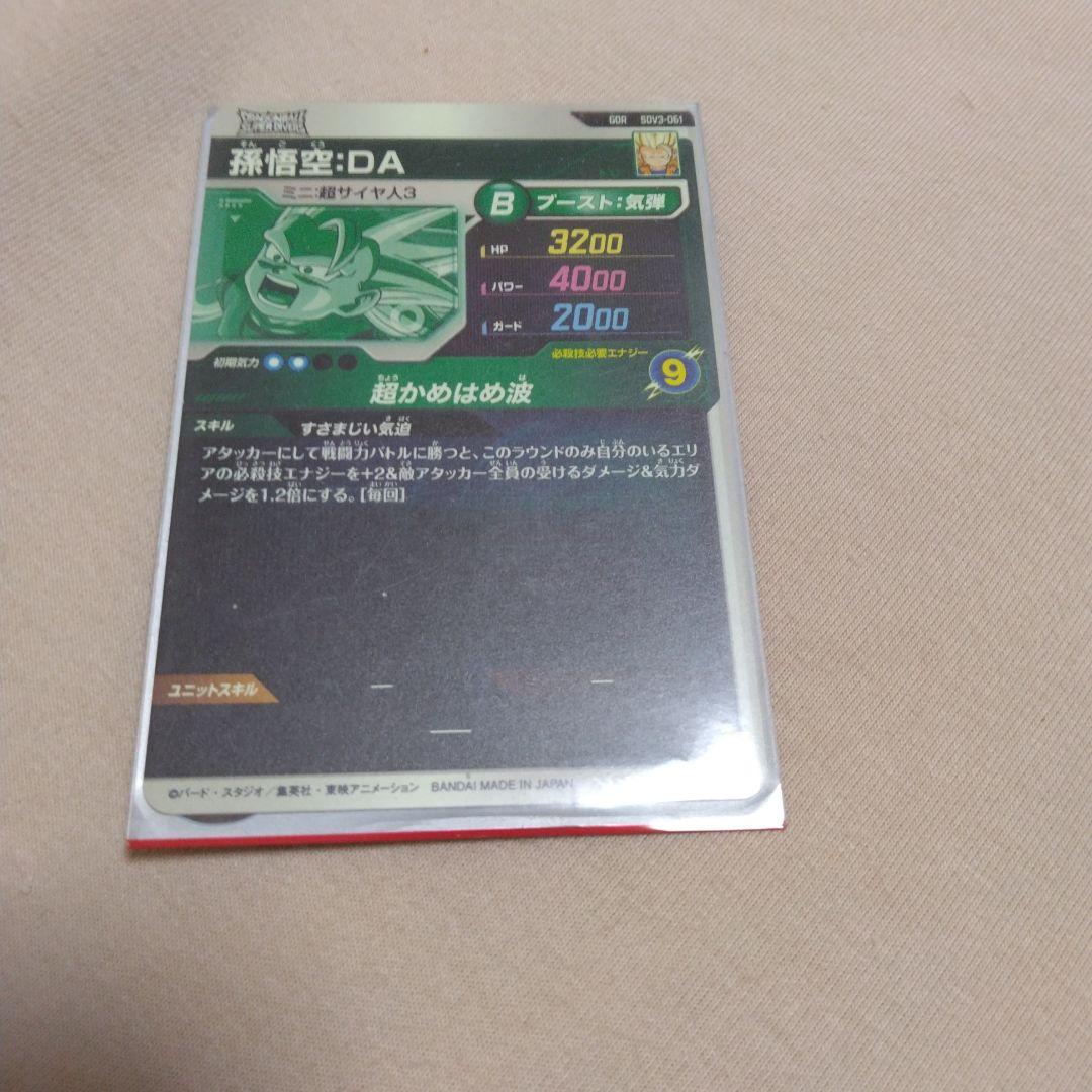 ドラゴンボール　スーパーダイバーズ GOR2枚　EXR1枚