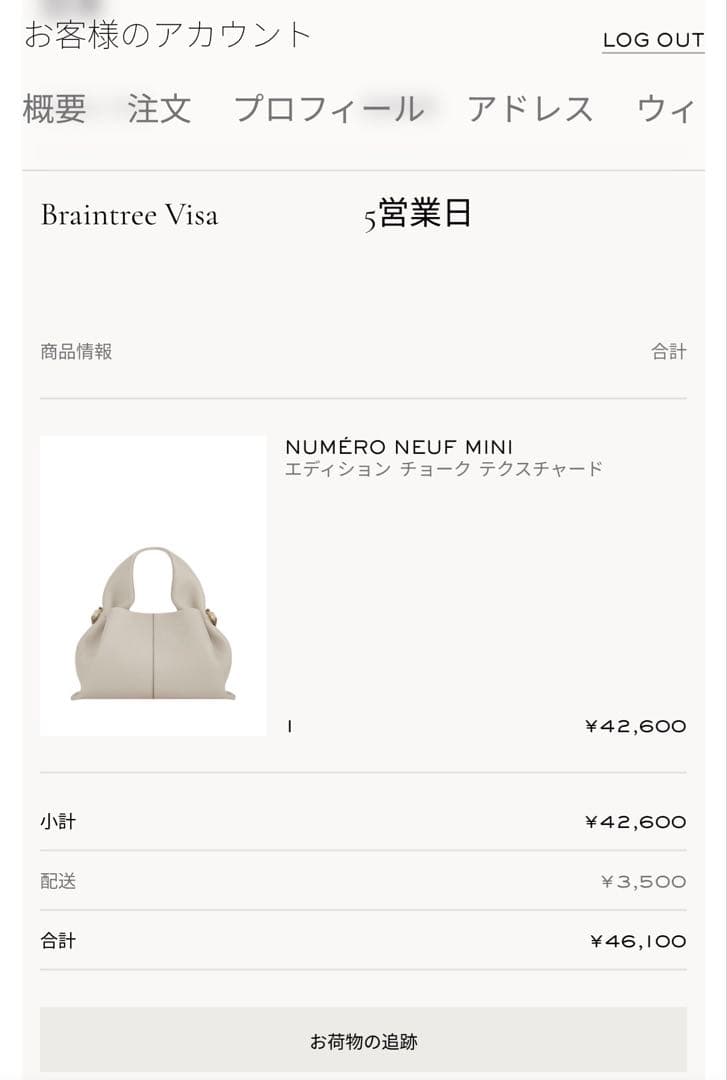 POLENE Numéro Neuf Mini チョーク テクスチャード