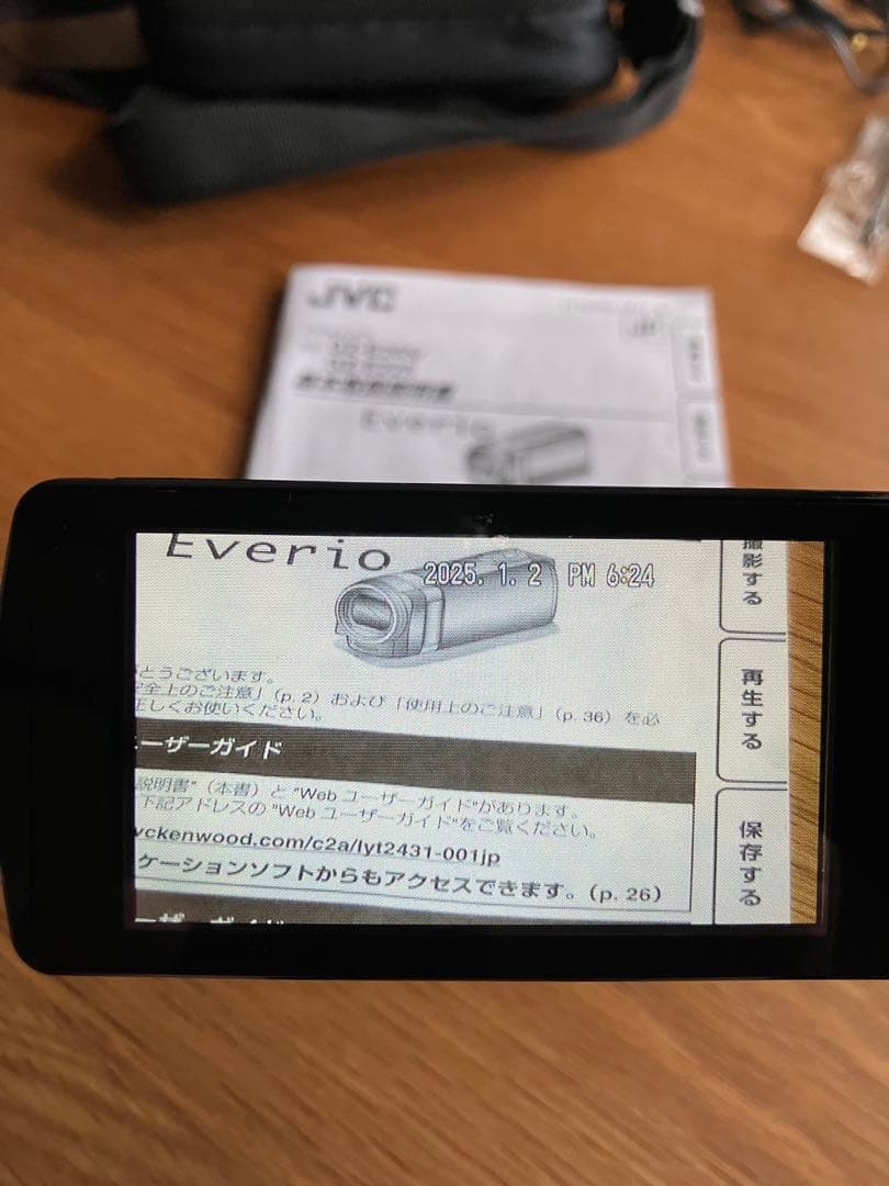 JVCケンウッド Everio GZ-E265-B エブリオ バッテリー予備付