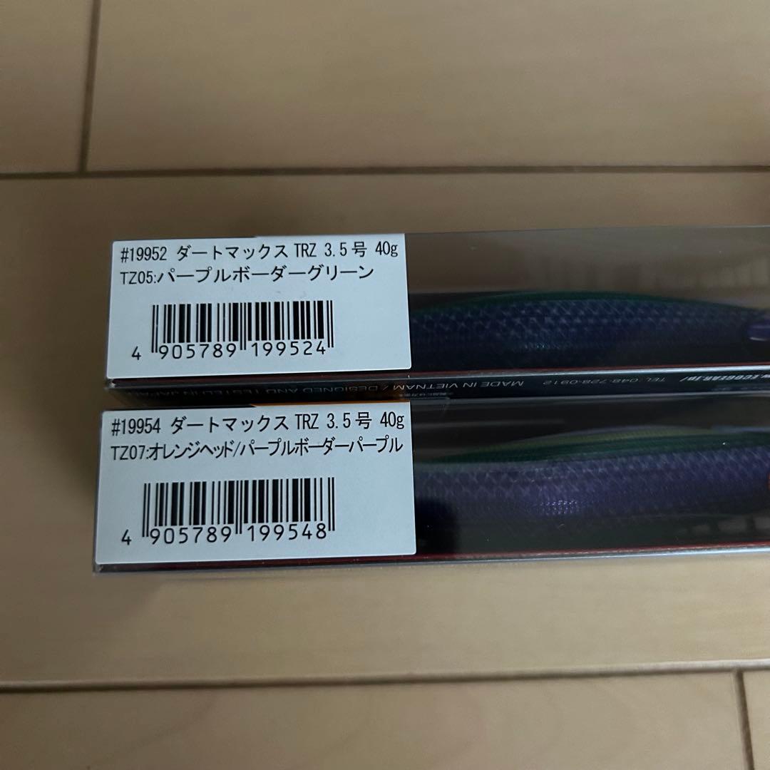 ダートマックス TRZ 3.5号 40g TZ05 TZ07 エギリー