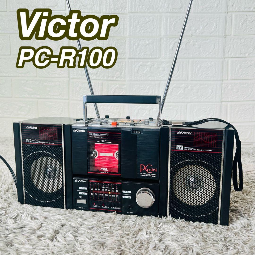 ビクター PC mini PC-R100 ラジカセ カセットデッキ ビンテージ
