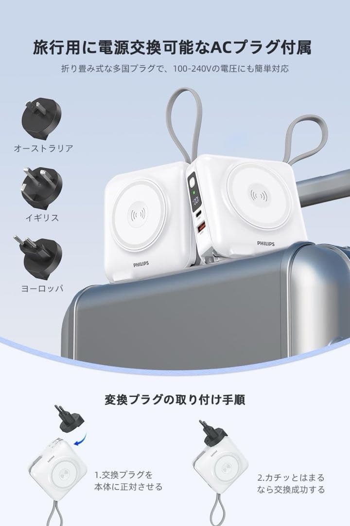 新品　Philips コンセント一体型モバイルバッテリー PSE認証済