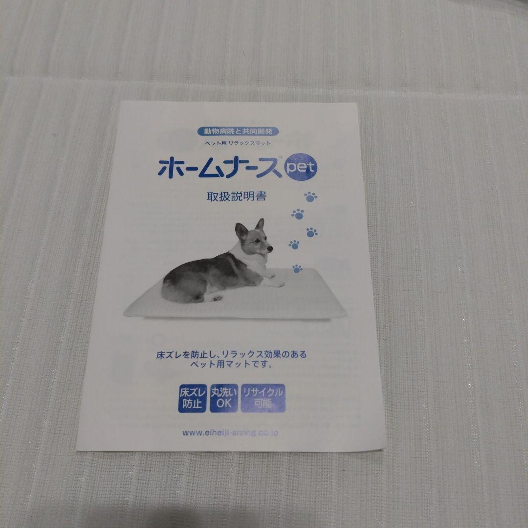 ホームナース　ペットベッド　Lサイズ