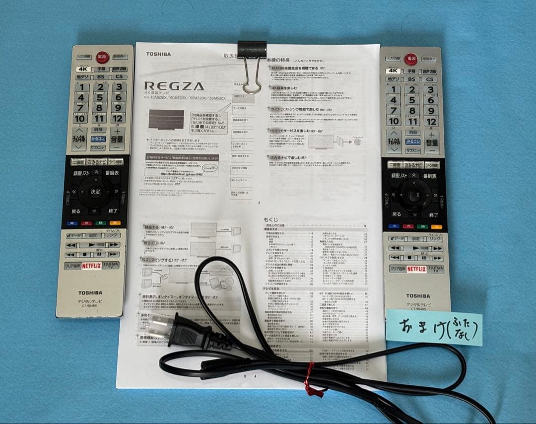 東芝 REGZA 55M520X 55型液晶テレビ 地デジ/BS/CS4K