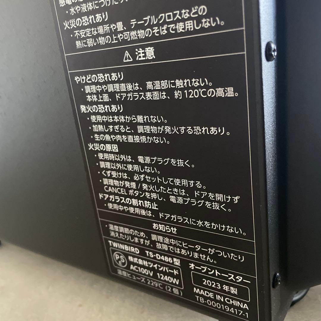 SALE価格1.5万→TWINBIRD トースター TS-D486ブラック