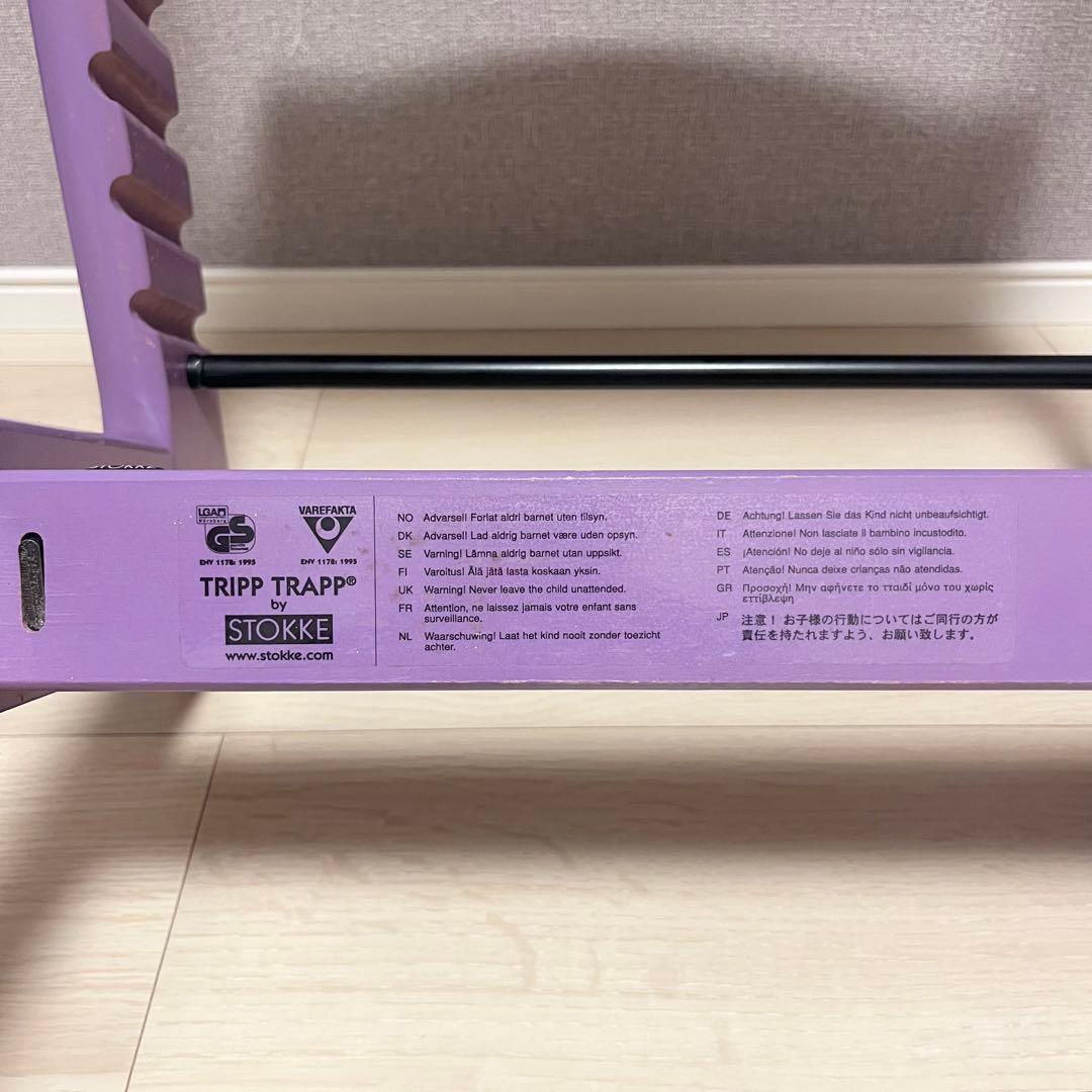 【希少】ストッケ トリップトラップ パープル　木製ベビーガード・ベビーセット