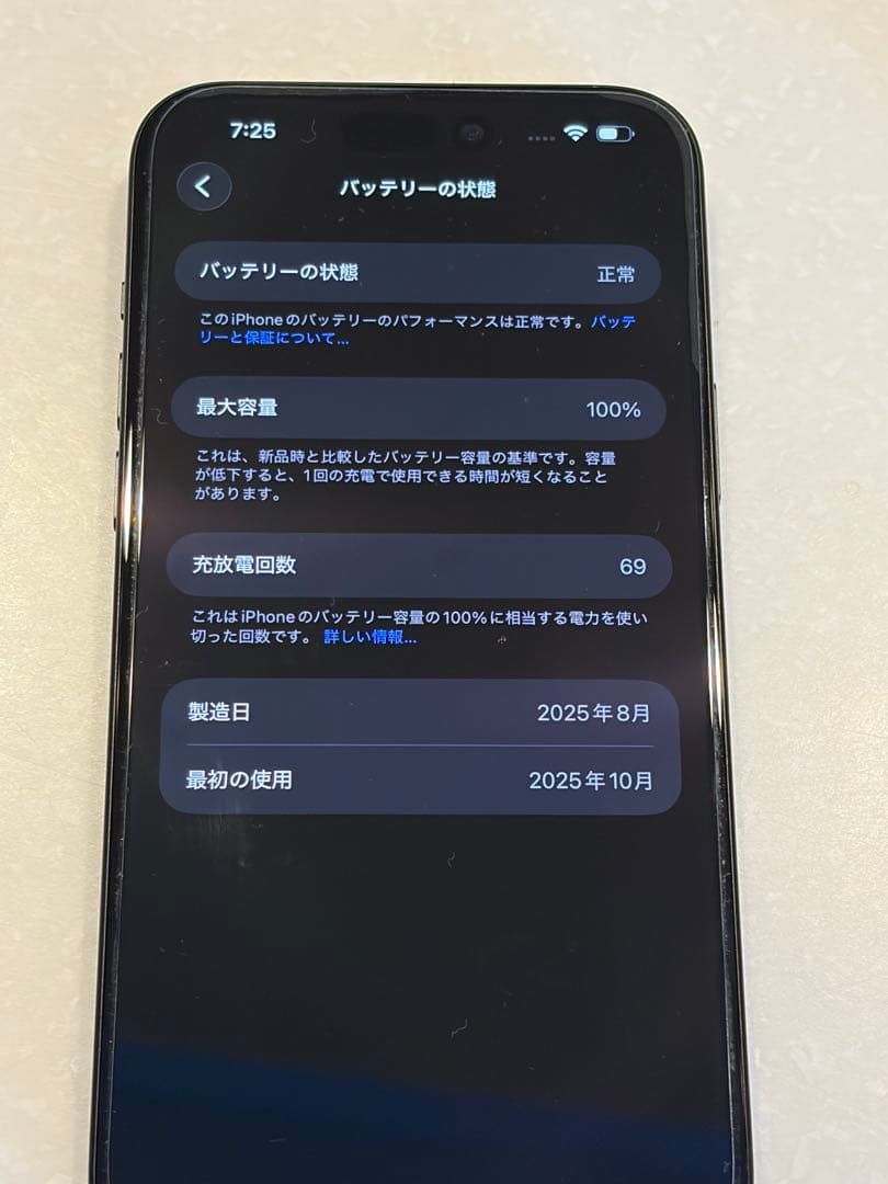 iPhone15 Plus 256GB 傷、割れ等無し　アメリカ購入　カメラ無音