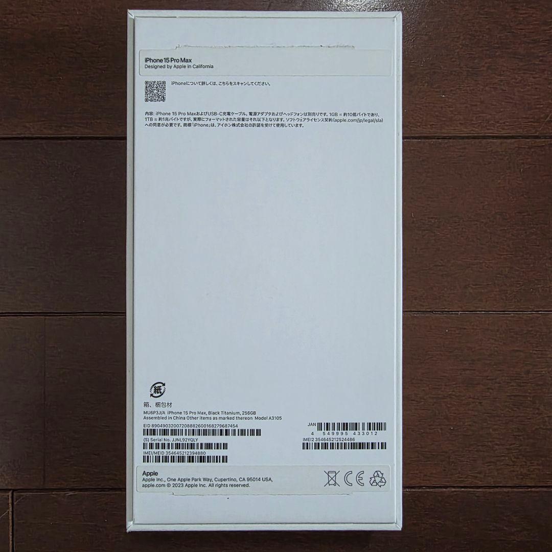 iPhone 15 pro Max 256GB NOMAD レザーケース付