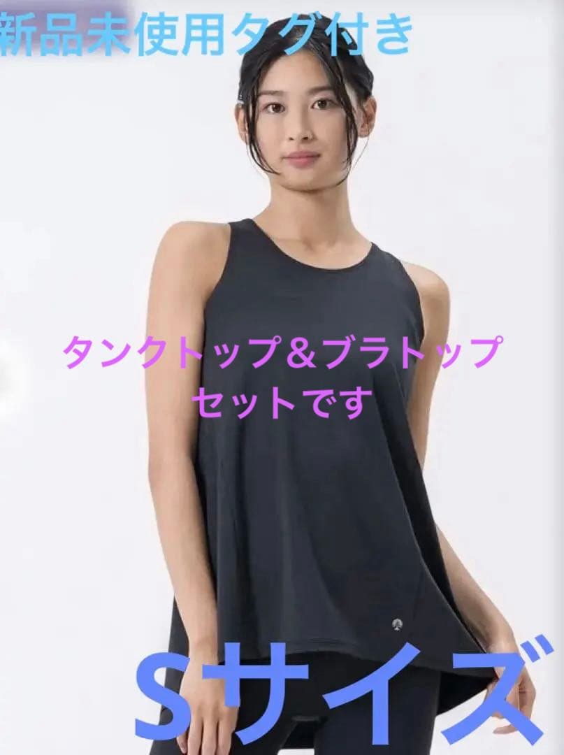 新品未使用WEB限定バックツイストセパレートタンクトップ スモークブラックS