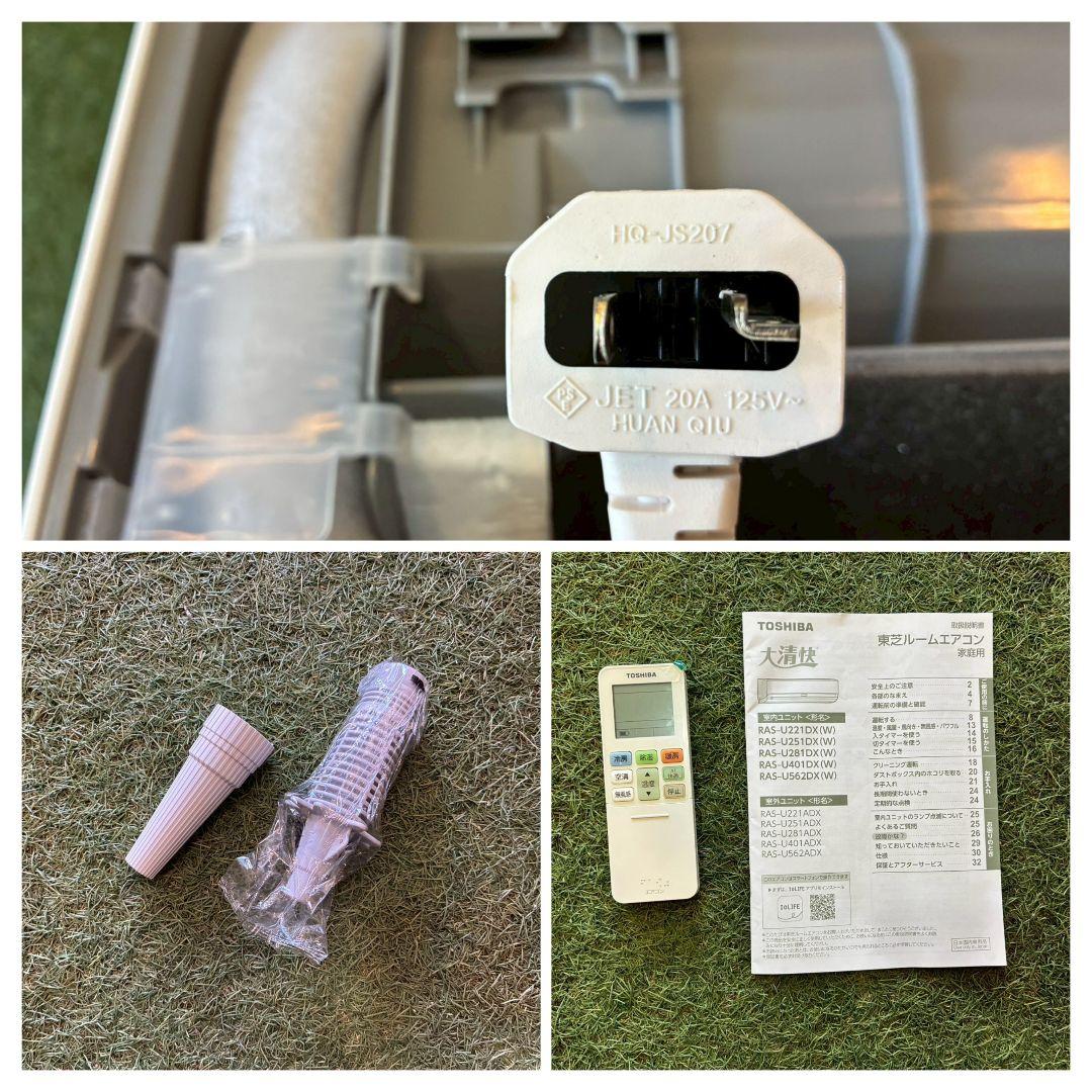 ◯1996 東芝【RAS-U401DX(W)】2025年 14畳 エアコン 中古