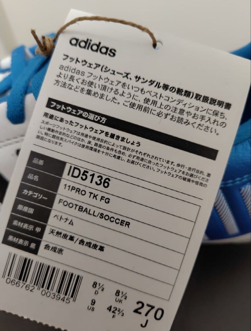【サッカースパイク】トニ・クロース　adidas 11pro TK FG