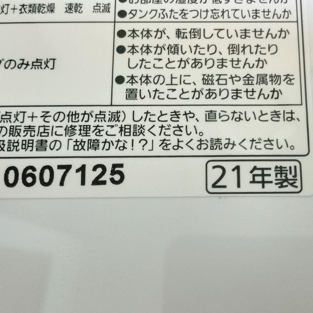 美品　Panasonic　デジカント方式除湿乾燥機 F-YZU60　2021年製