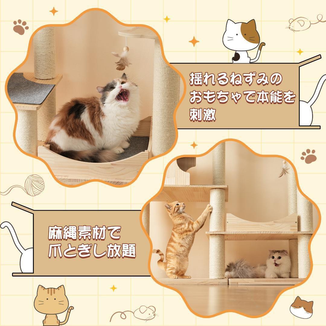 キャットタワー 猫タワー キャットツリー 高さ194cm 据え置き 多頭飼い