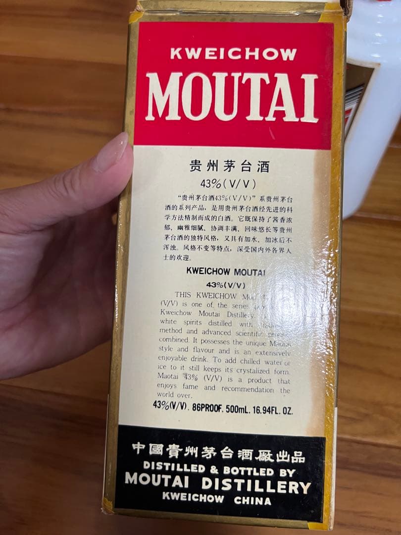【未開封】貴州茅台酒 43度 マオタイ 1996 MOUTAI 古酒 中国酒