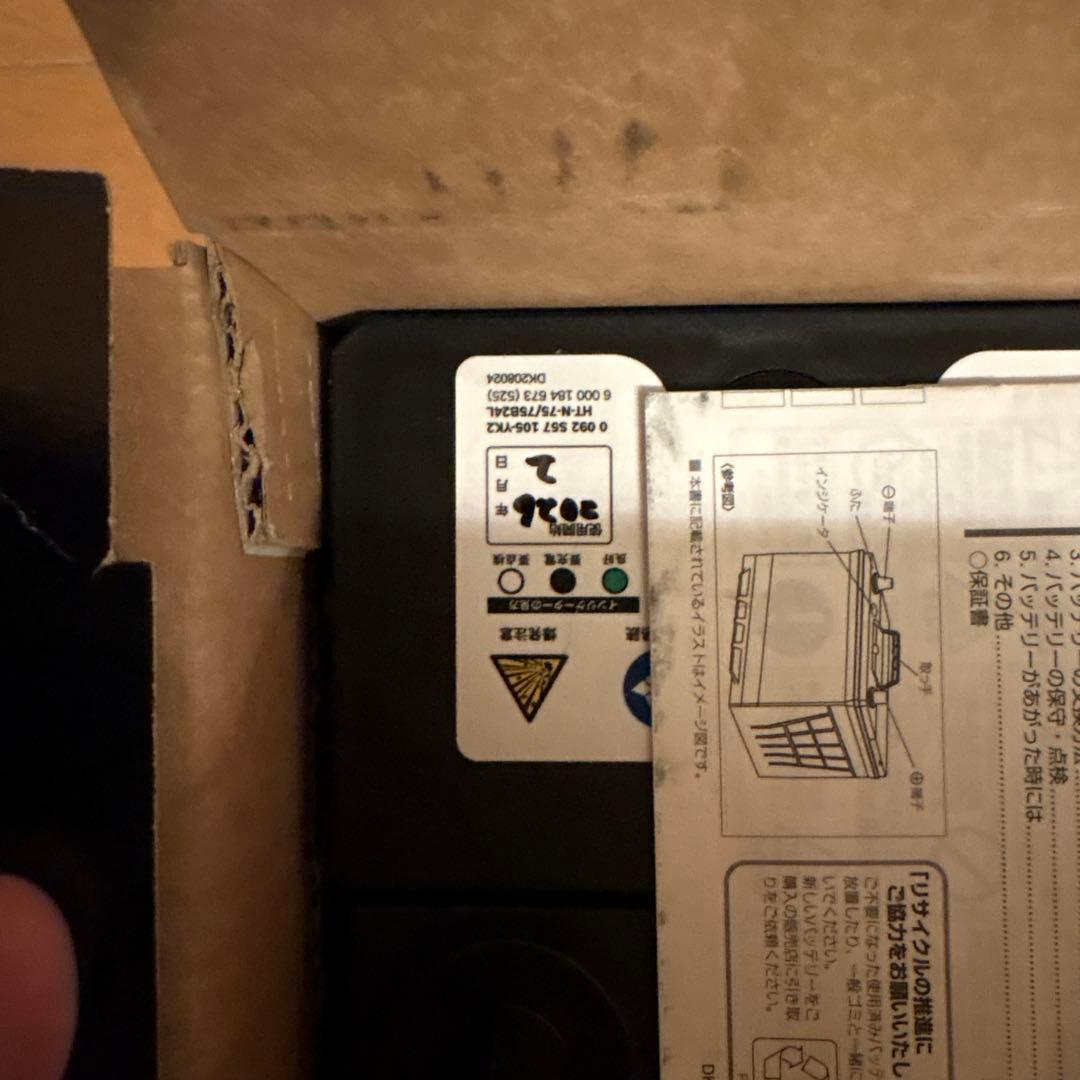 り*ん様 BOSCH Hightec N-75/75B24L バッテリー