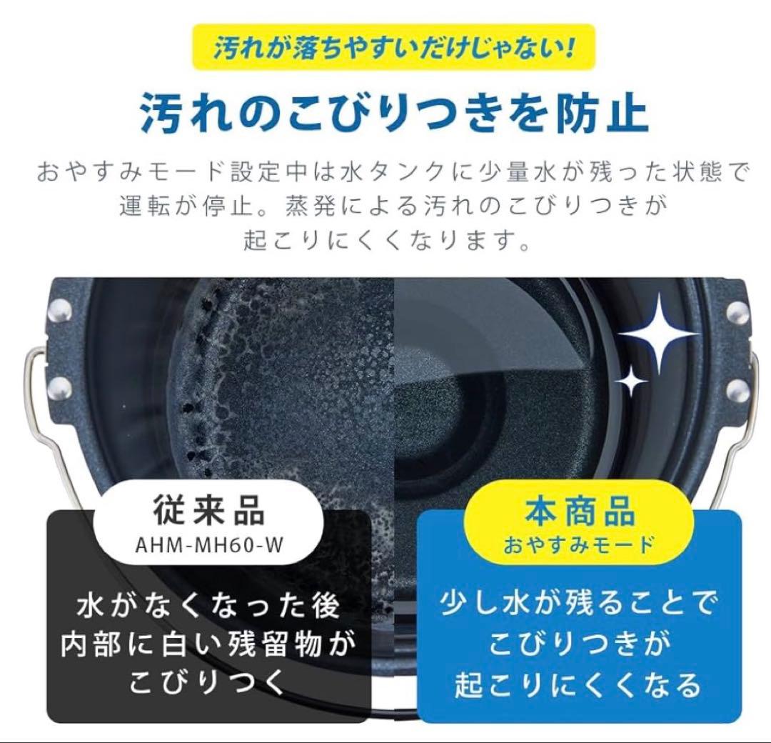 アイリスオーヤマ 加湿器 スチーム式/加湿量 400ml AHM-MH40-W