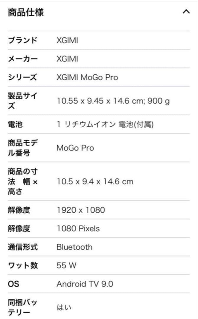 XGIMI MoGo Pro モバイルプロジェクタ 一小型フルHD 1080p