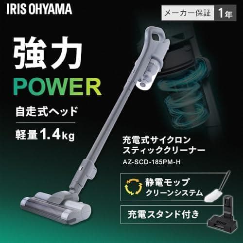 【充電スタンド付き】アイリスオーヤマ コードレス掃除機 軽量1.4㎏ サイクrm