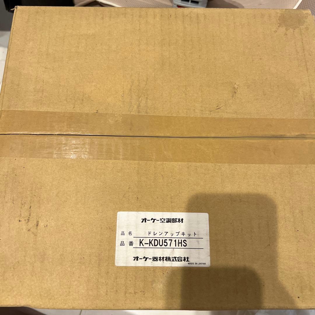 オーケー器材 ドレンアップキット K-KDU571HS