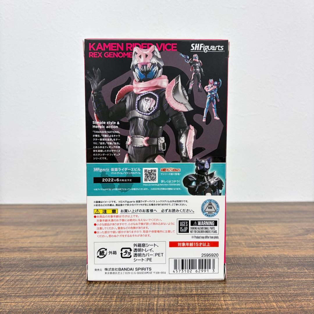 【新品】S.H.Figuarts仮面ライダーリバイス リバイ&バイス2点セット