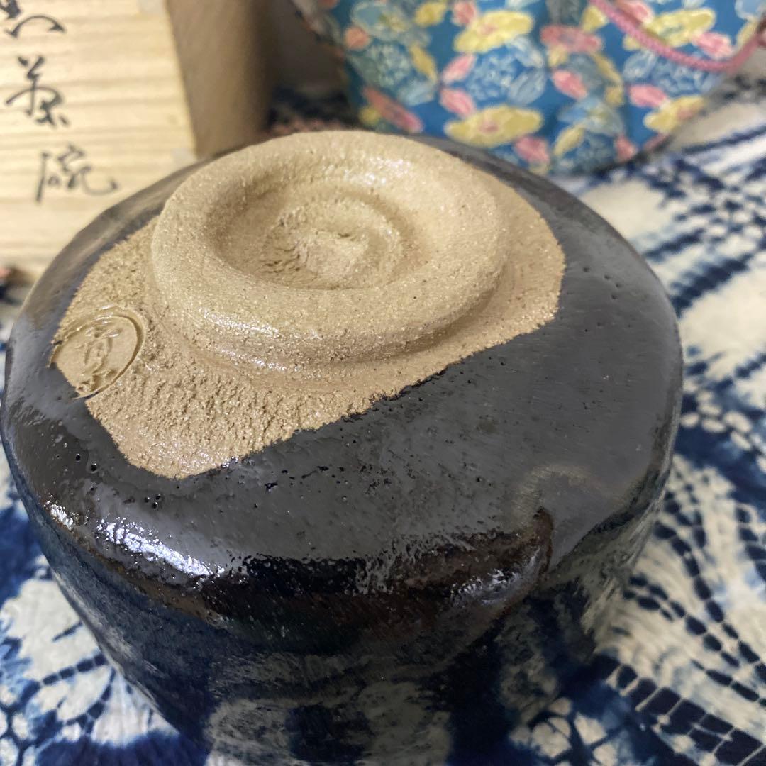 檜垣青子　黒　茶碗　茶道具