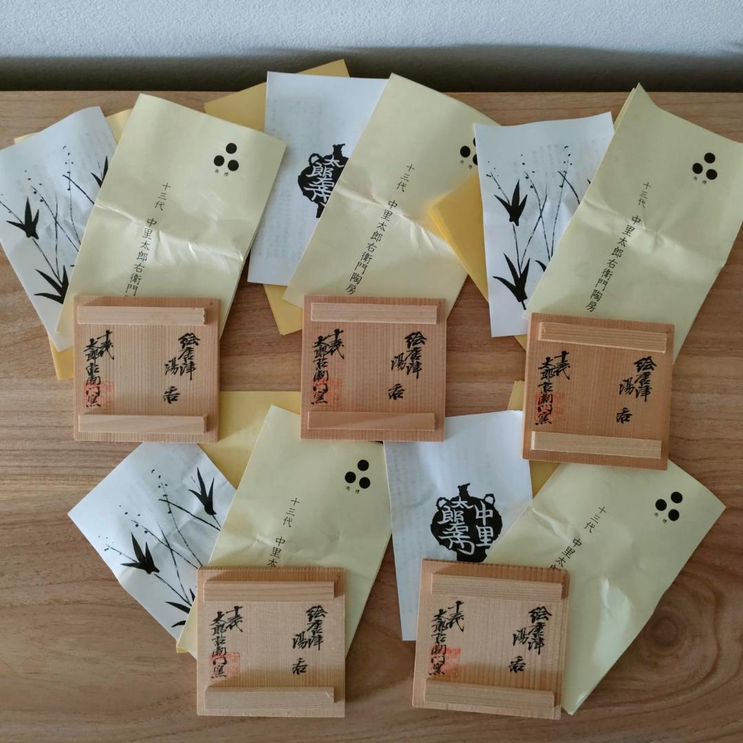 十三代中里太郎右衛門窯 絵唐津 湯呑 5客 共箱付【未使用品】