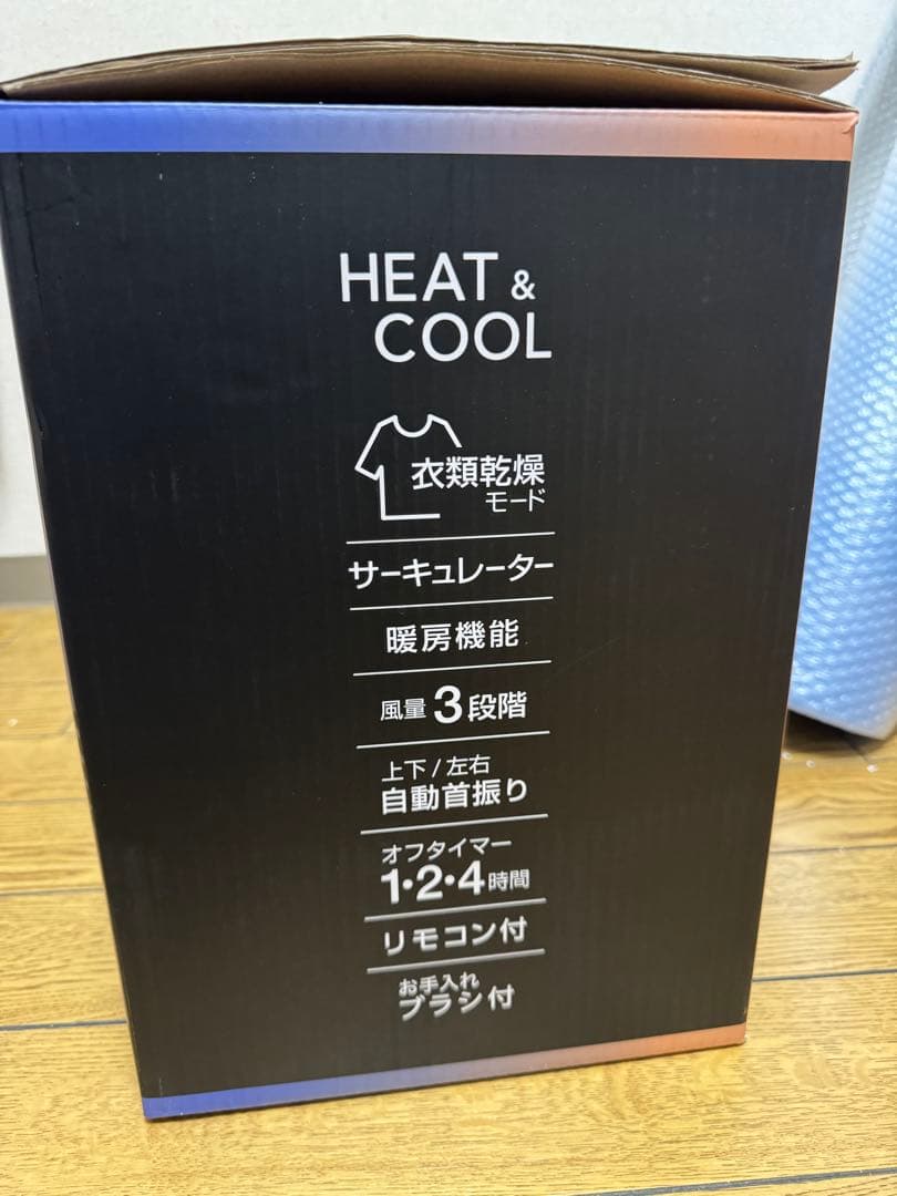 超美品 ヒート&クール HC-KR2306 乾燥ヒーター & サーキュレーター