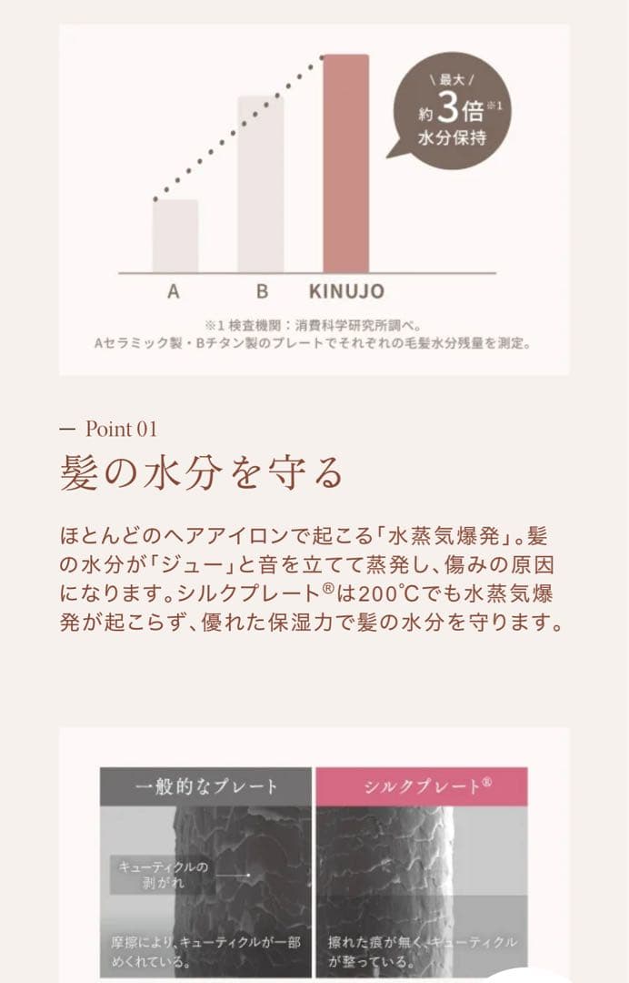 絹女〜KINUJO カールアイロン 26cm