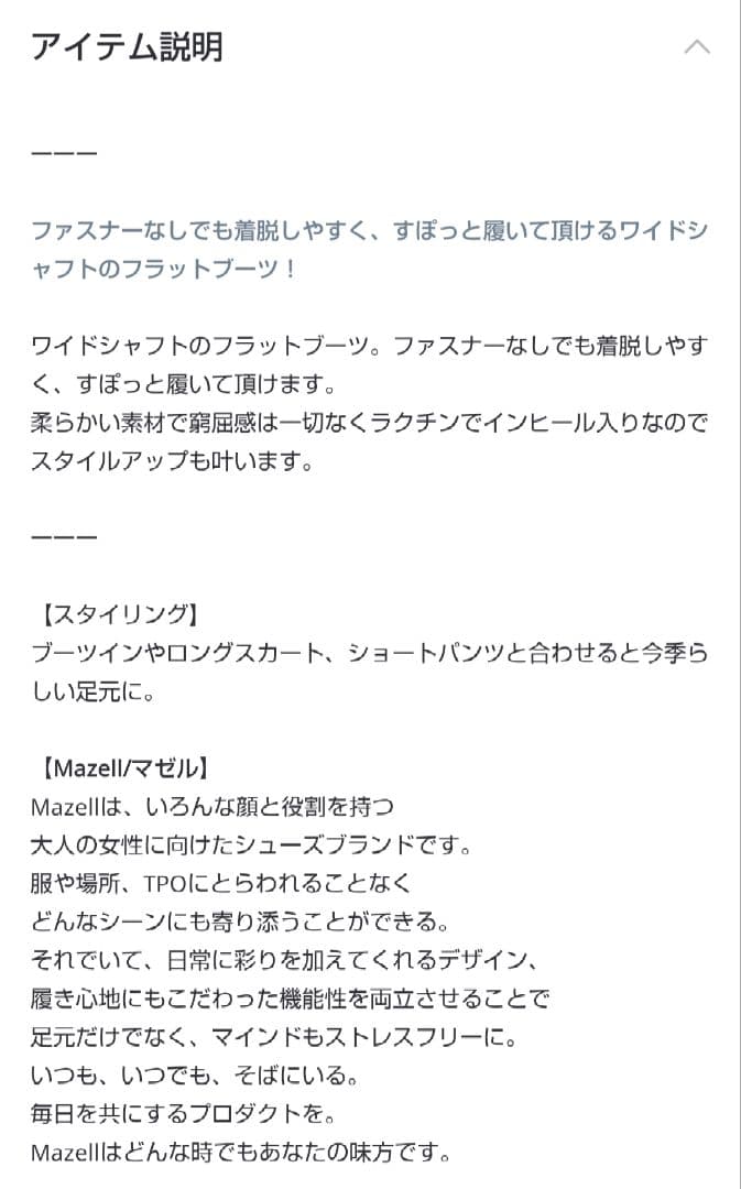 【Mazell】インヒールワイドシャフトロングブーツ Mサイズ(23.5) 新品