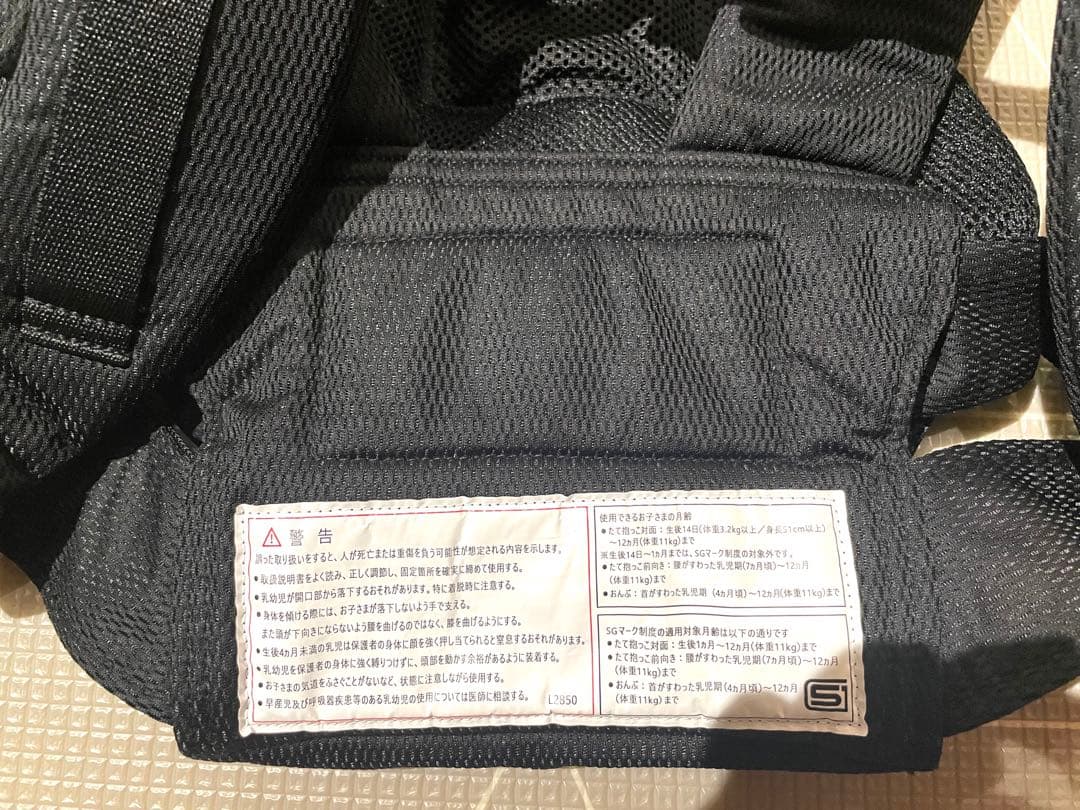 ミキハウス　miki HOUSE ファーストベビーキャリア