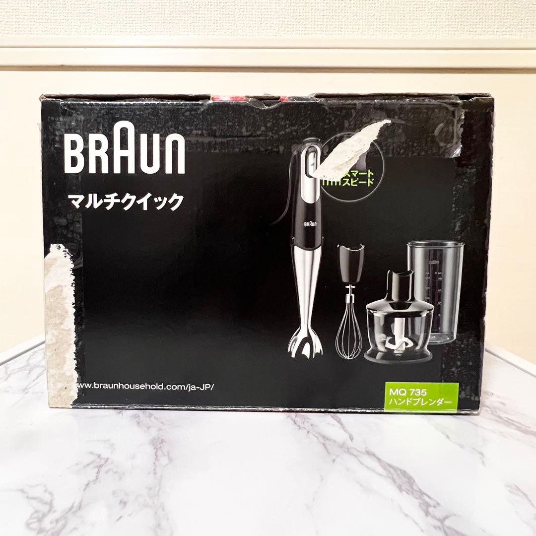 BRAUN Multiquick 7 ハンドブレンダー MQ735