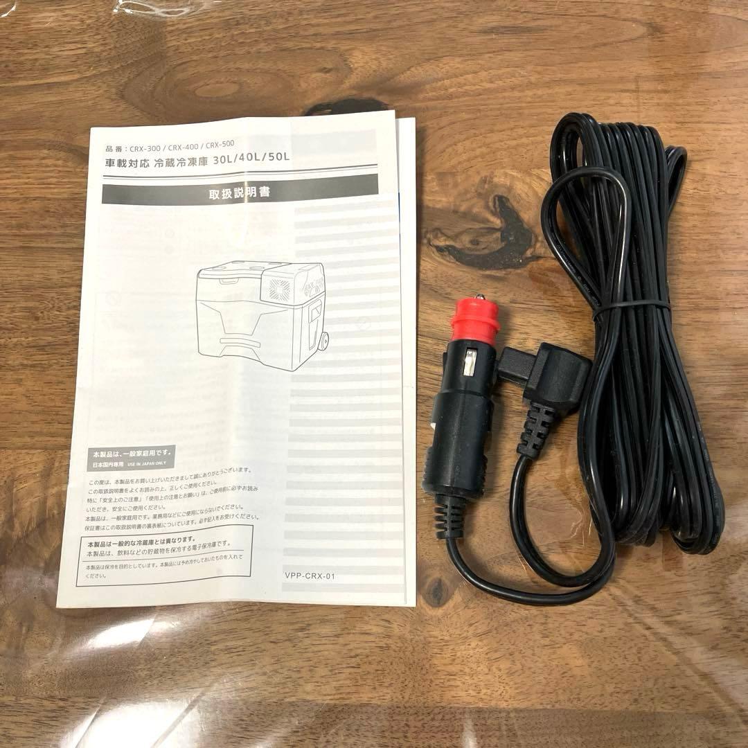 ひろ【ジャンク品】Bonarca 車載対応冷蔵冷凍庫　ブラックcrx400