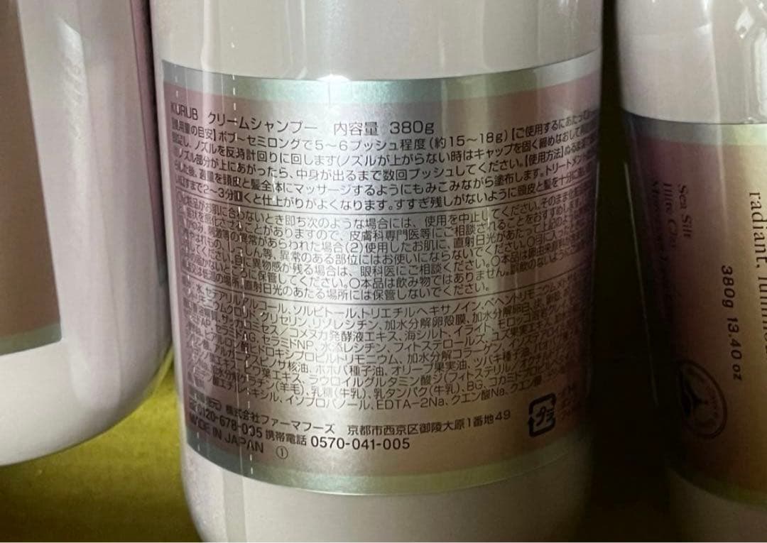 おちびたちのママKURUB クーラブクリームシャンプー380g　4本セット