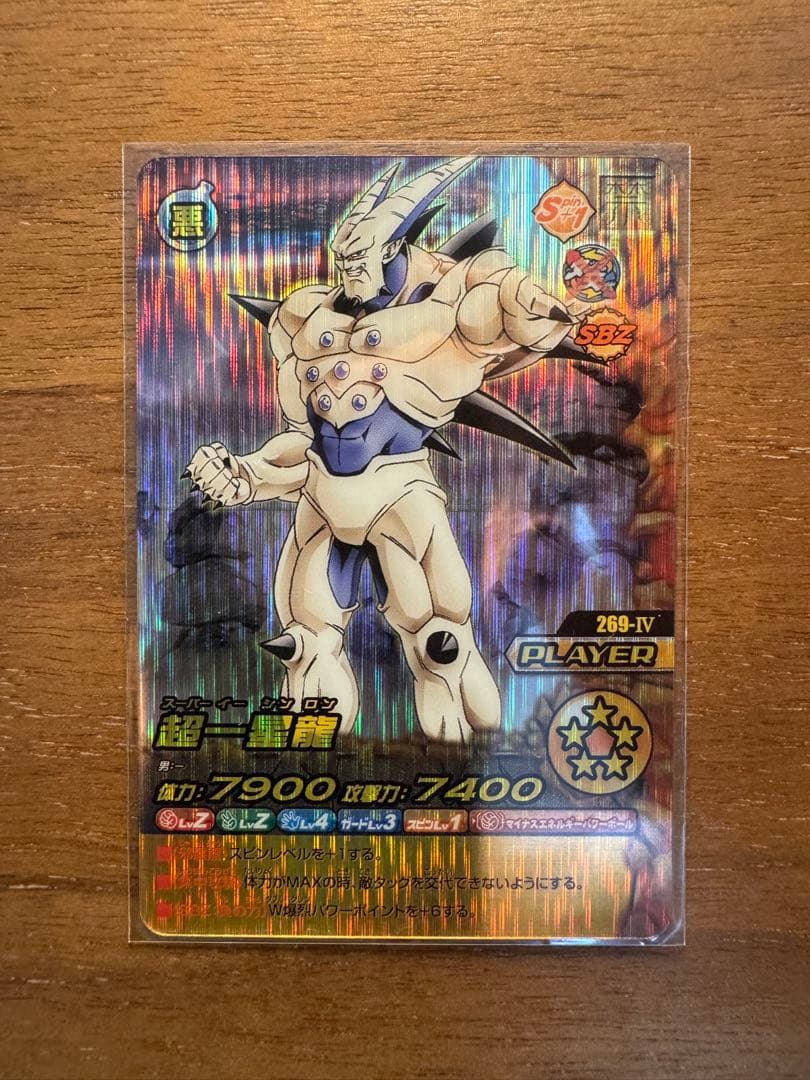 ドラゴンボールZ W 爆裂インパクト 禁レア まとめ売り