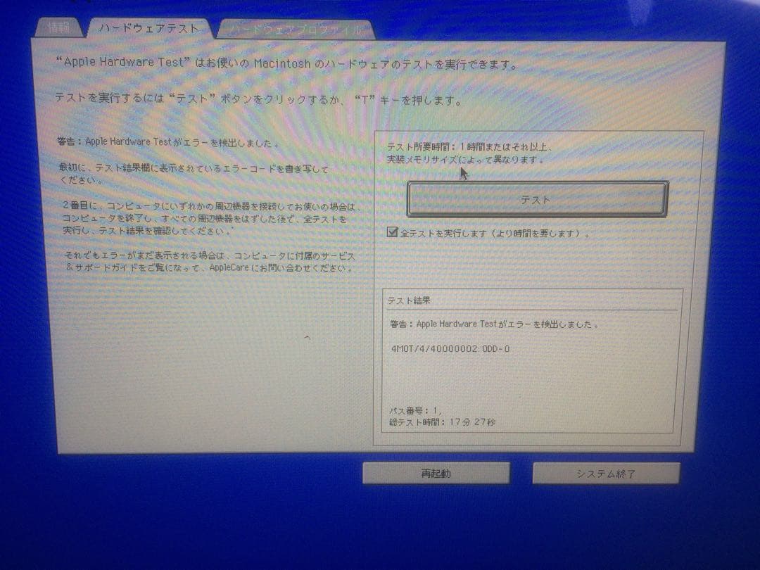 iMac (2.7GHz, mid 2011) 21.5インチ MC812J/A