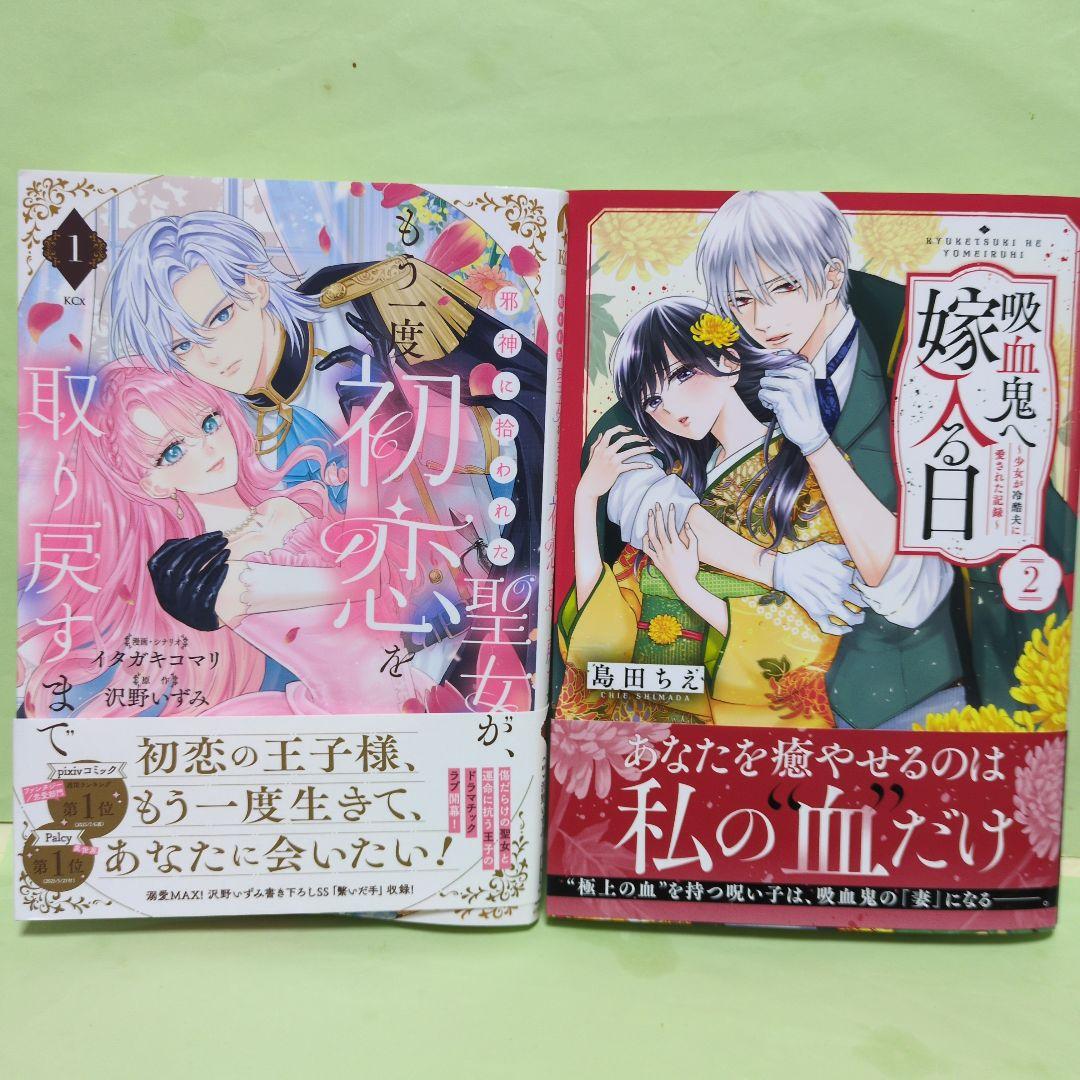 kitty@プロフィール必読♡コミック ①〜⑤