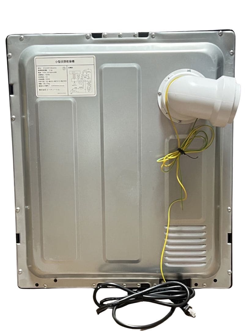 ビーティーエム　ミニ衣類乾燥　ES289106AAA