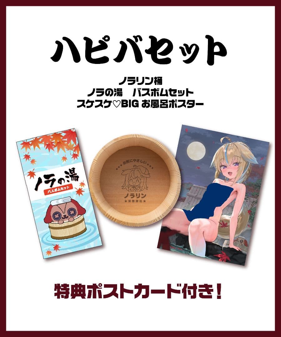 【従井ノラ生誕祭2025】ハピバセット＋限定アクリルカード