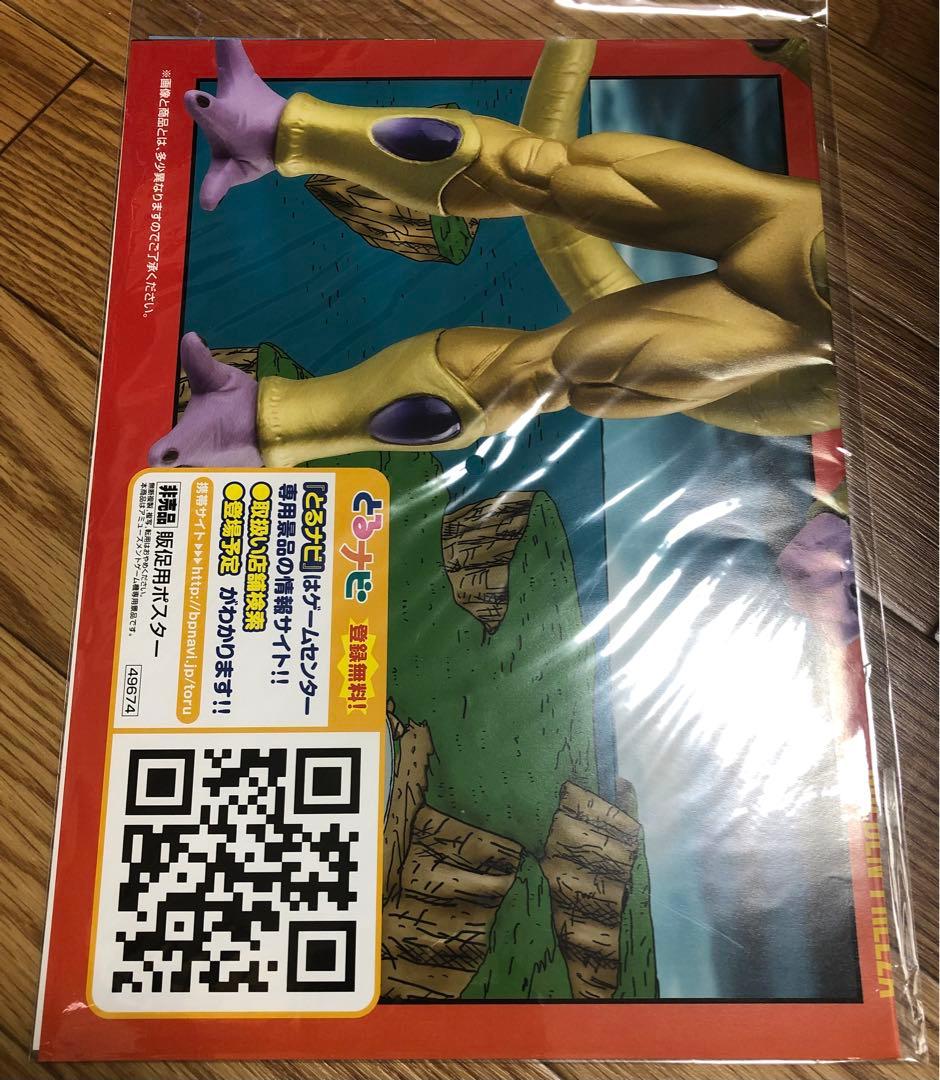 希少 未開封 ポスター ドラゴンボール 孫悟空 ベジータ トランクス ピッコロ