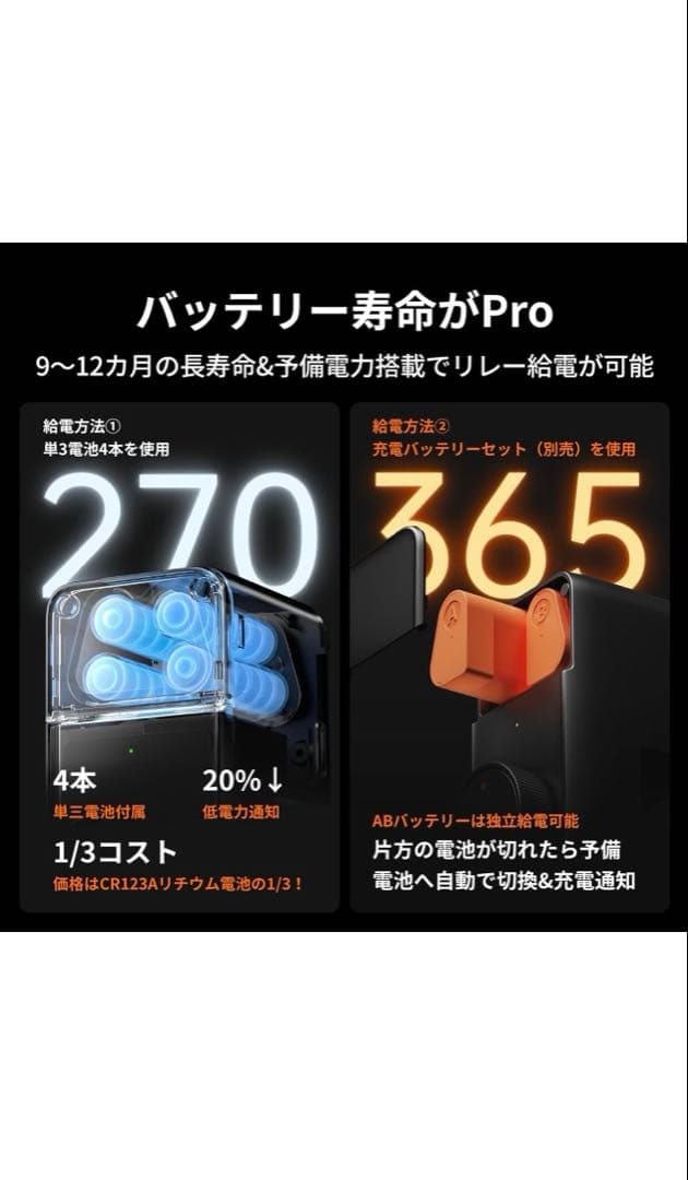 SwitchBot スマートロック プロ2台、指紋認証パッド1台、他