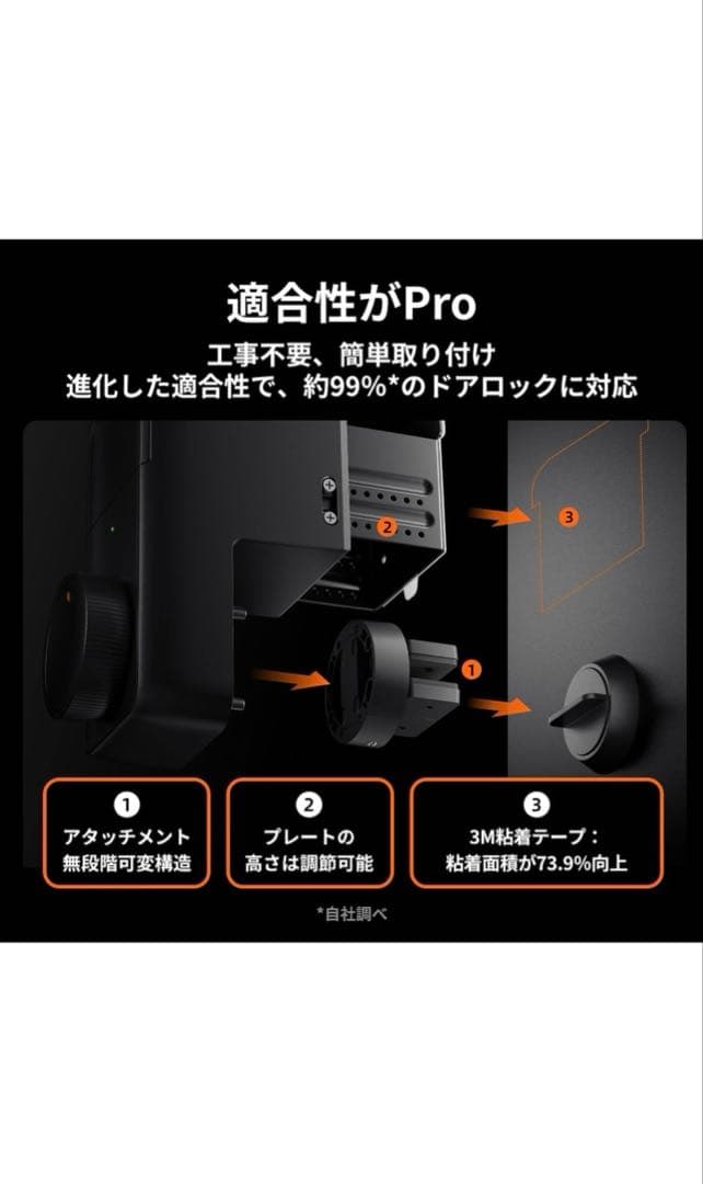 SwitchBot スマートロック プロ2台、指紋認証パッド1台、他