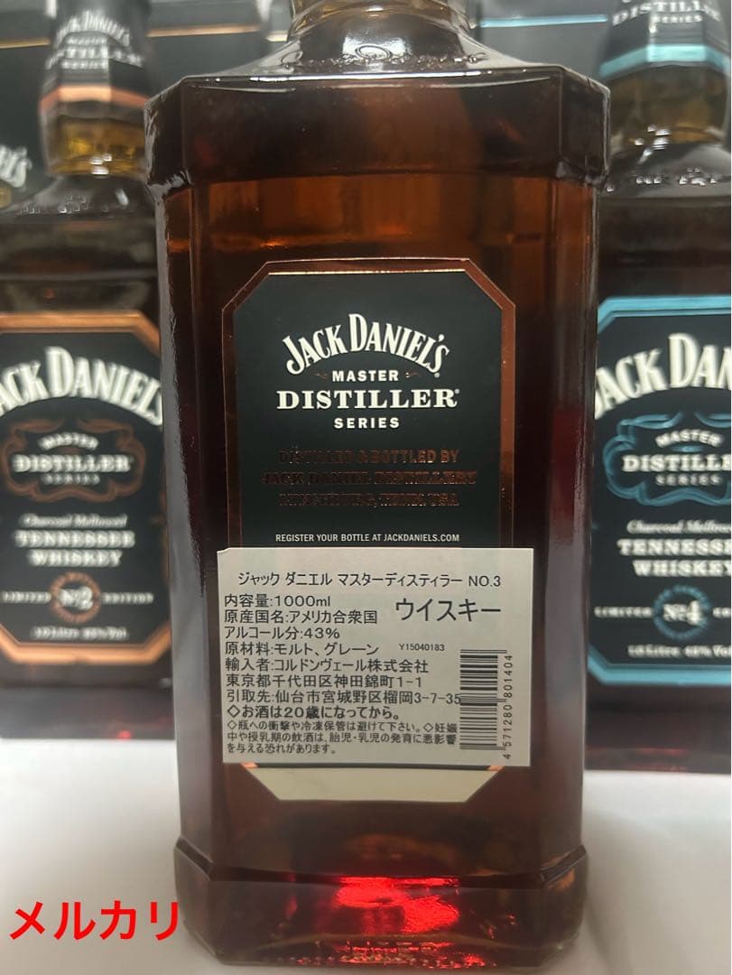 ジャックダニエル マスターディスティラー NO.1〜NO.6 セット